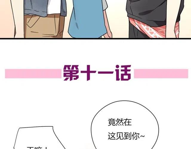 第11话 你不会吃醋了吧3