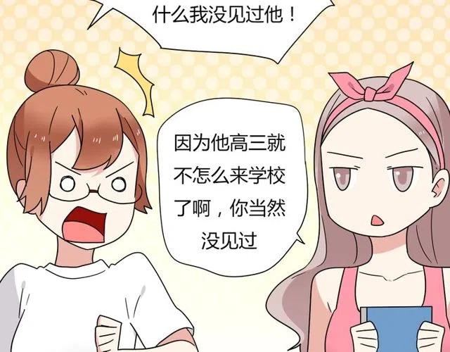 第12话 奥利居然和别的女人……23