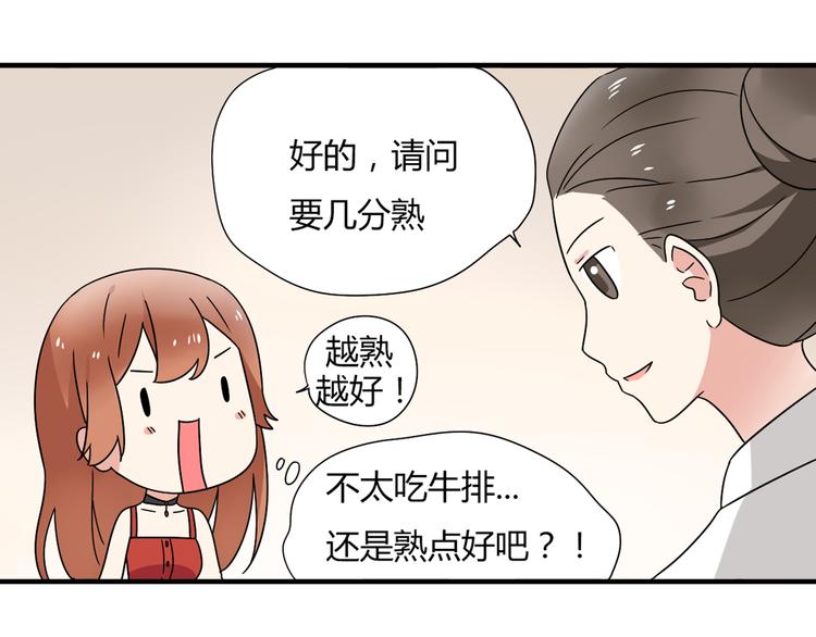 第8话 崴脚有风险，扶人需谨慎10