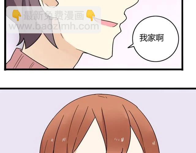 第25话 暴露了！站在门外偷听的事2