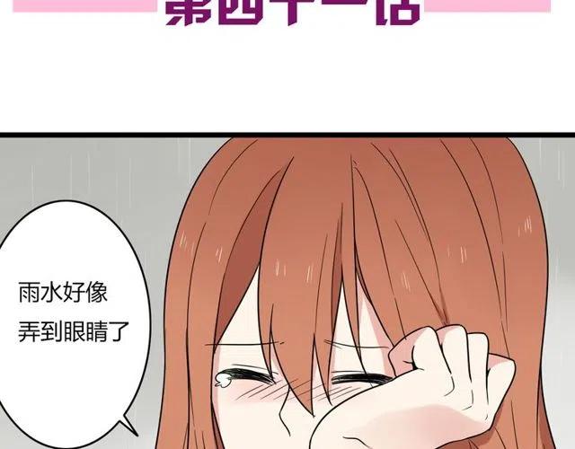 第41话 生日从来都是一个人6