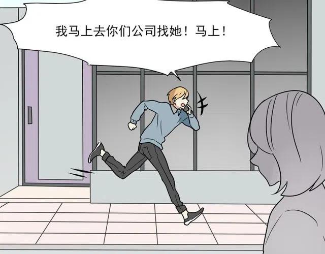 第44话 她好像准备离开了46