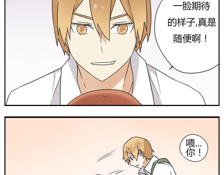 第4话 差点就…接吻了24