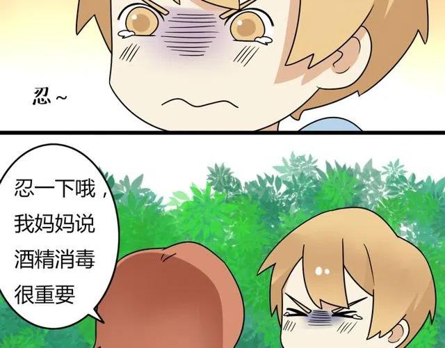 第30话 原来，你就是我一直在等的那个人8