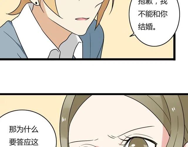 第43话 我不想再失去她了8