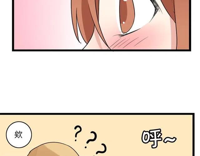 第36话 恋爱第一天，同床共枕！39