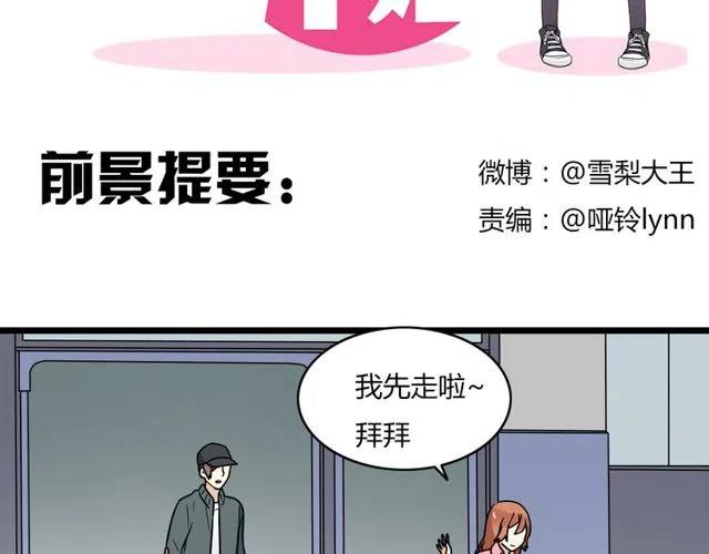 第40话 男友彻底消失，木戈雨中撑伞1