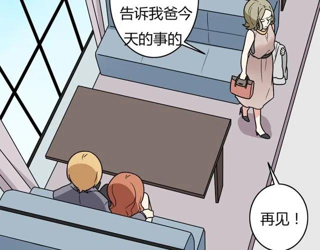第33话 苏兹破坏奥利相亲17