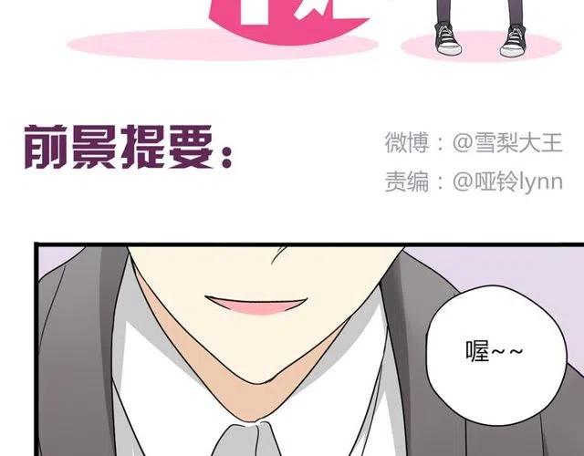 第12话 奥利居然和别的女人……1