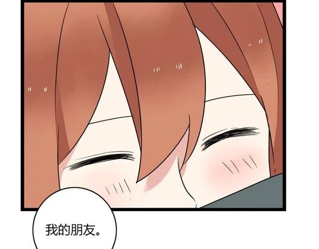 第42话 婚事就拜托你了！10
