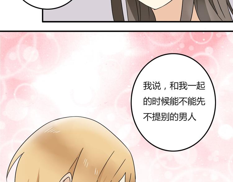 第6话 能不能别说其他男人！32