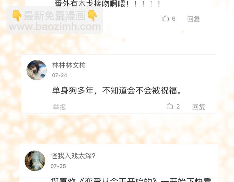 全新番外单行本抽奖12