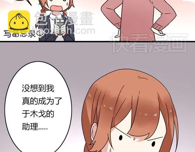 第23话 你就那么不想和我待在一起吗8