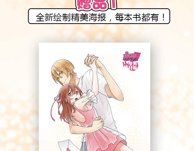 全新番外单行本抽奖6