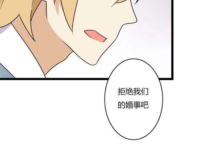 第42话 婚事就拜托你了！43
