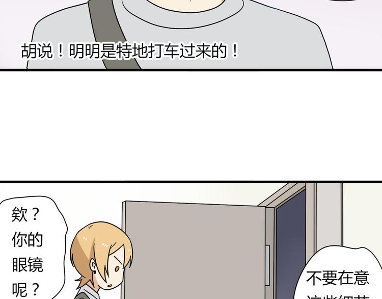 第9话 奥利居然来我家36