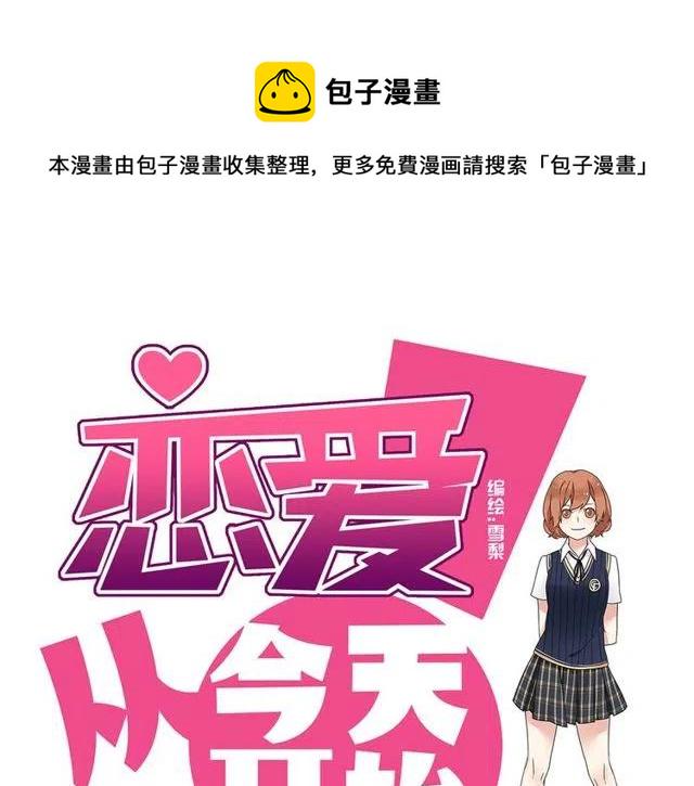 第31话 原来你一直没有忘记我0
