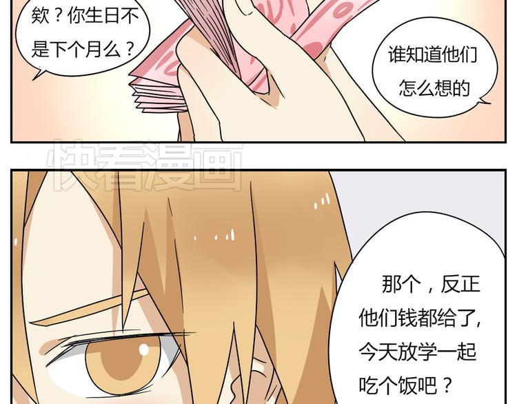 第2话 这算是约会吗？7