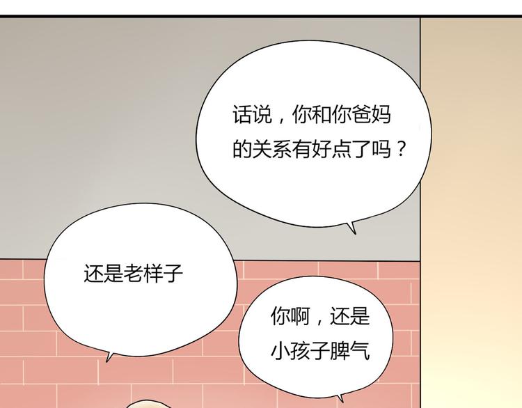 第6话 能不能别说其他男人！29