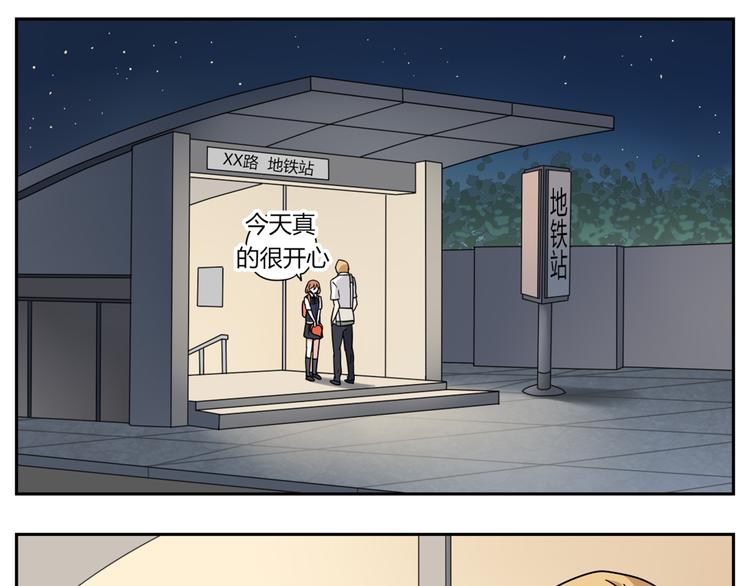 第4话 差点就…接吻了10