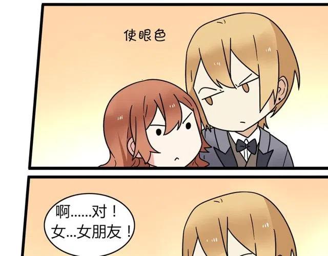 第33话 苏兹破坏奥利相亲6