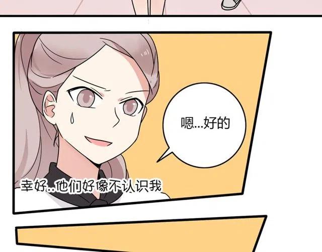 第18话 我对你一见钟情32