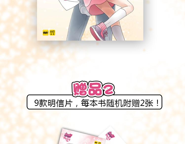 全新番外单行本抽奖7