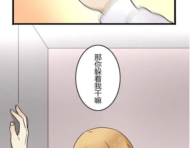 第24话 我知道你是喜欢我的2