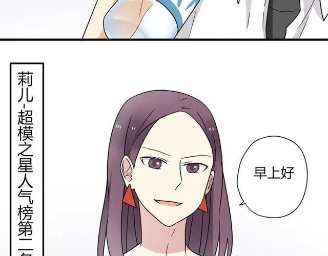 第12话 奥利居然和别的女人……31