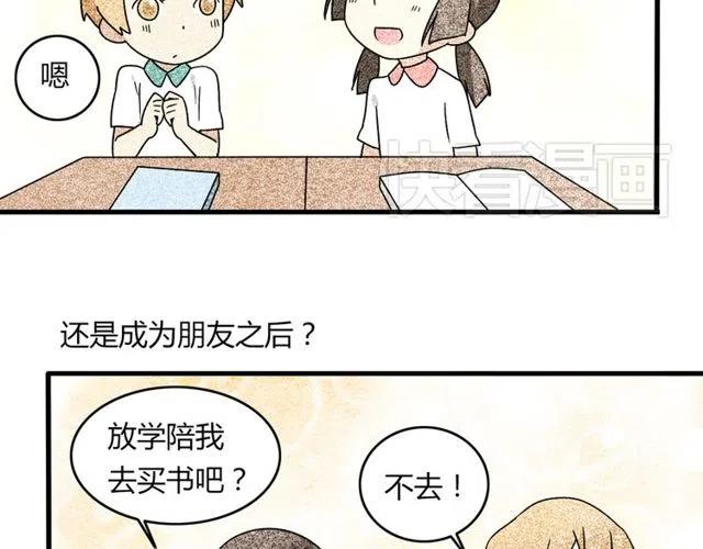 第17话 我喜欢明明是那个人24