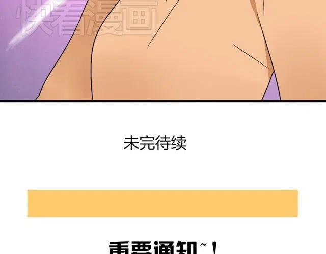 第14话 告诉你一个小秘密50