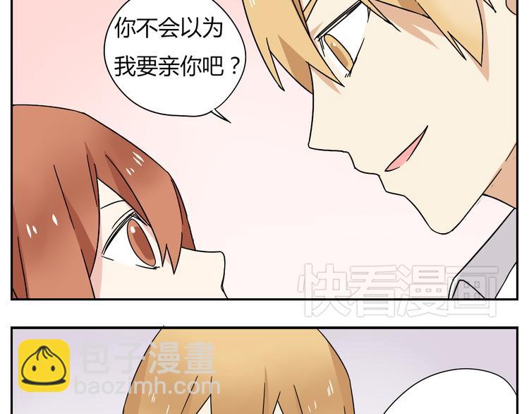 第4话 差点就…接吻了23