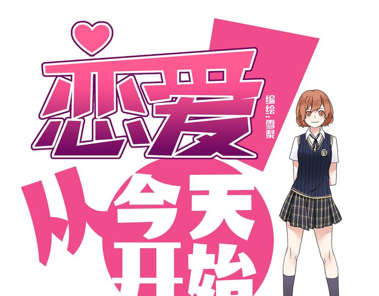 第9话 奥利居然来我家0