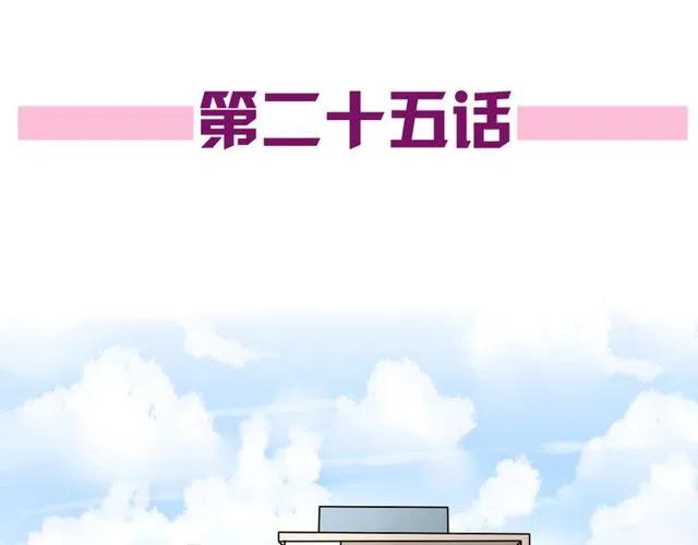 第25话 暴露了！站在门外偷听的事4