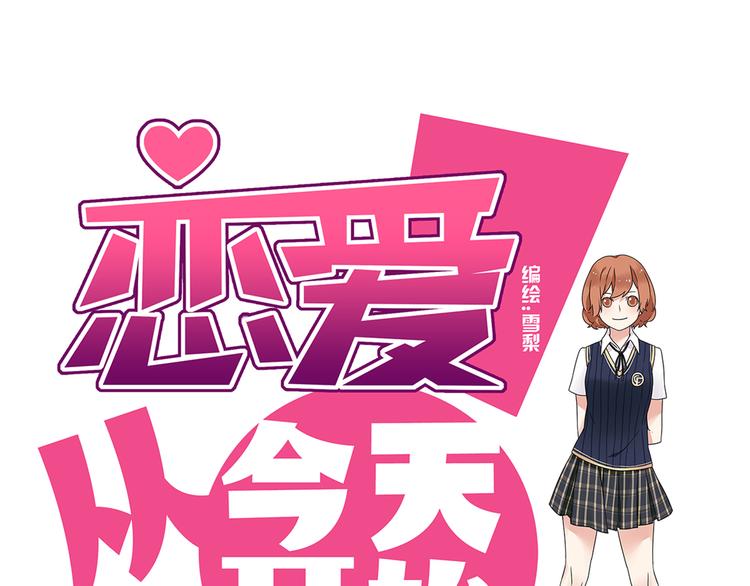 第2话 这算是约会吗？0