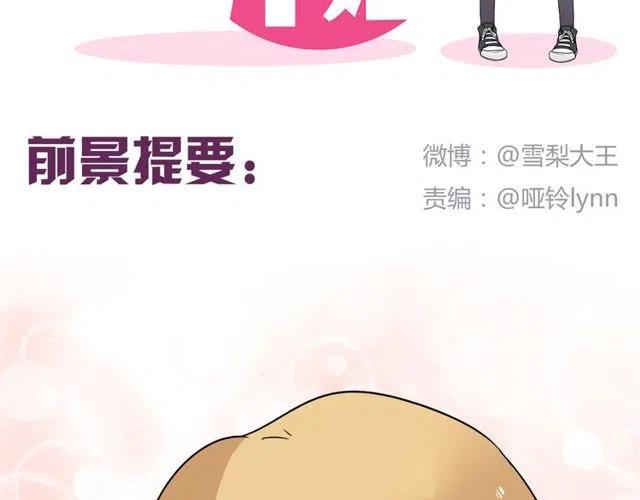 第31话 原来你一直没有忘记我1
