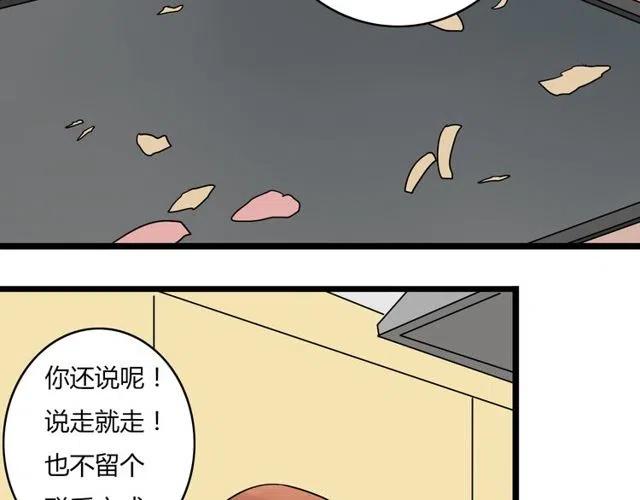 第34话 我喜欢的是你不是她26