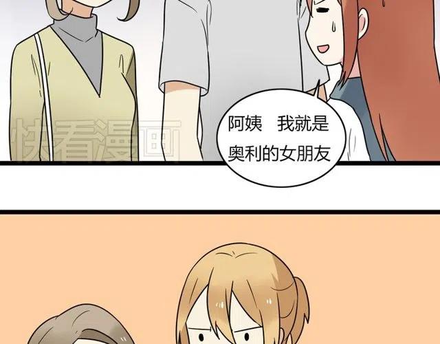 番外篇 现在的我们都很好37