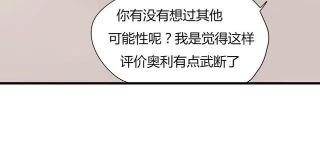 第14话 告诉你一个小秘密13