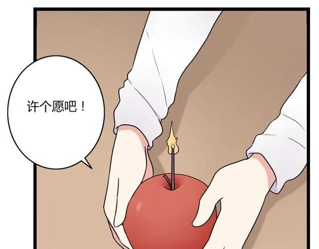 第41话 生日从来都是一个人33