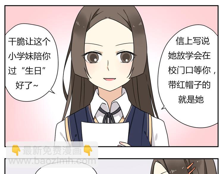 第2话 这算是约会吗？10