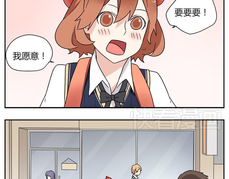 第3话 学长…摸我的头了12
