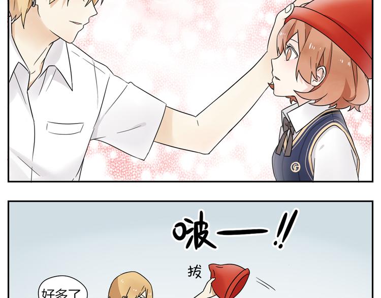 第4话 差点就…接吻了2