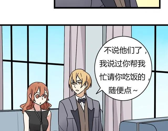 第33话 苏兹破坏奥利相亲26