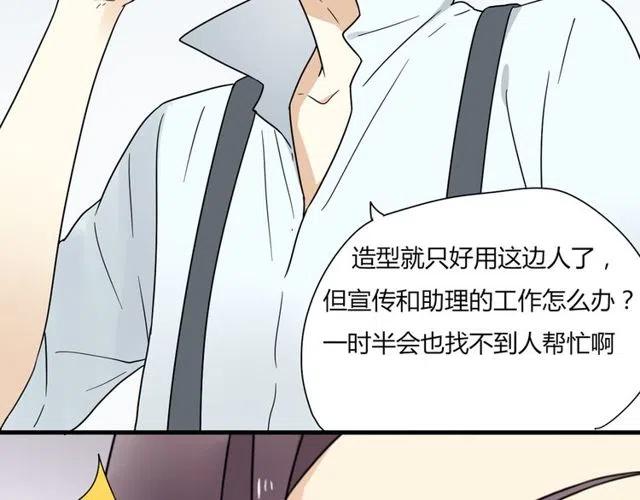 第14话 告诉你一个小秘密45