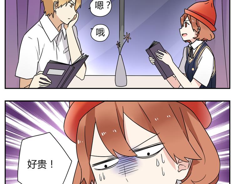 第3话 学长…摸我的头了19