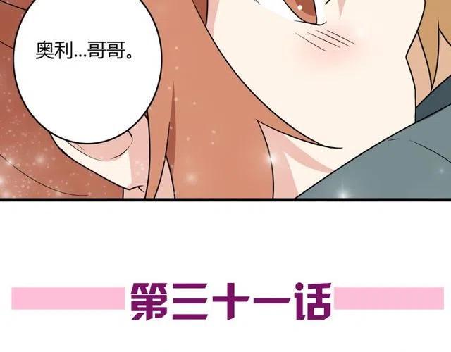 第31话 原来你一直没有忘记我4