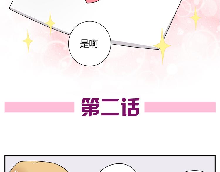 第2话 这算是约会吗？3