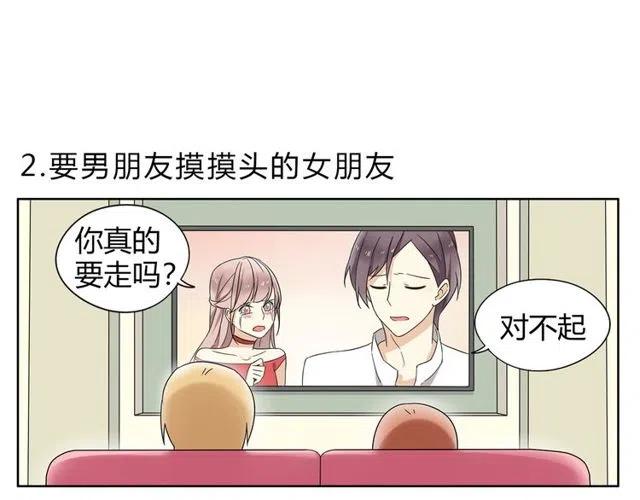 特别篇 恋爱中最甜的几种互动6