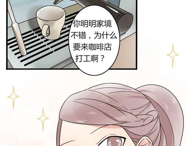 第18话 我对你一见钟情11